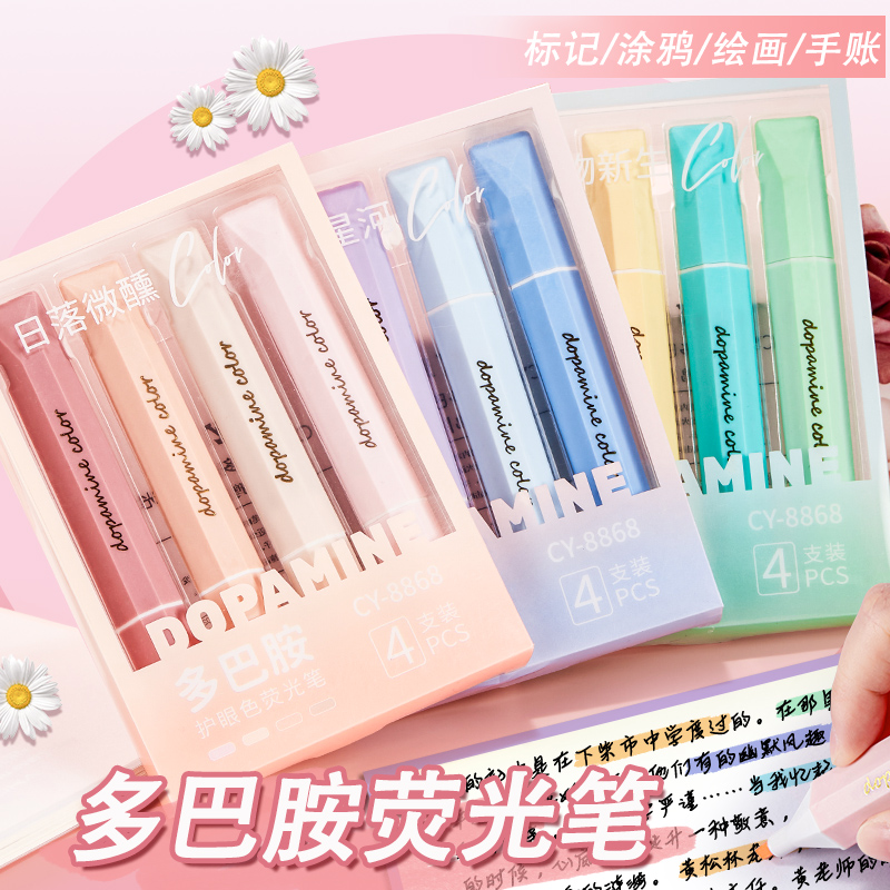 荧光笔学生用划重点手抄报专用笔