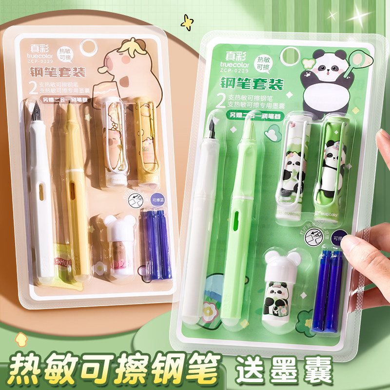 热敏可擦钢笔套装三年级小学生专用可擦写热敏换墨囊儿童练字正品黑色顺滑刚笔初学者魔力擦橡墨蓝蓝黑色钢笔