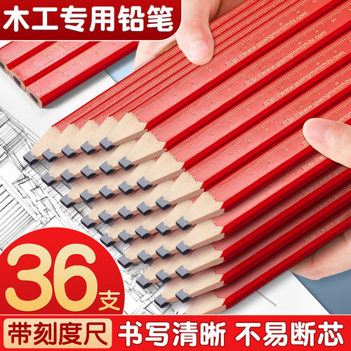 木工铅笔工地划线专用记号笔