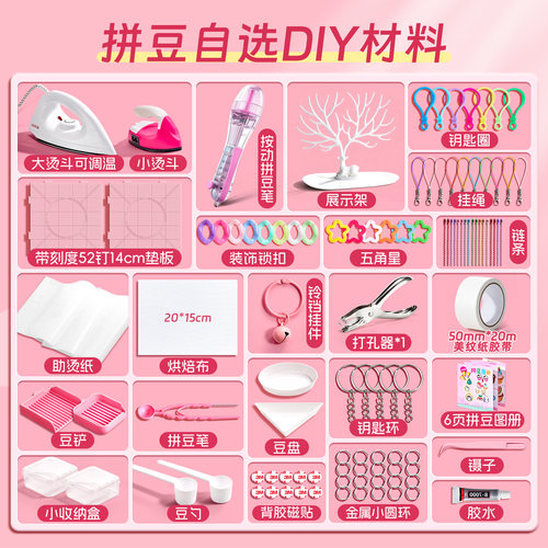 拼豆材料工具自选豆铲豆盒拼豆笔