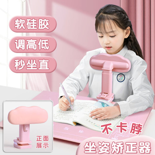 坐姿矫正器小学生桌面款防近视