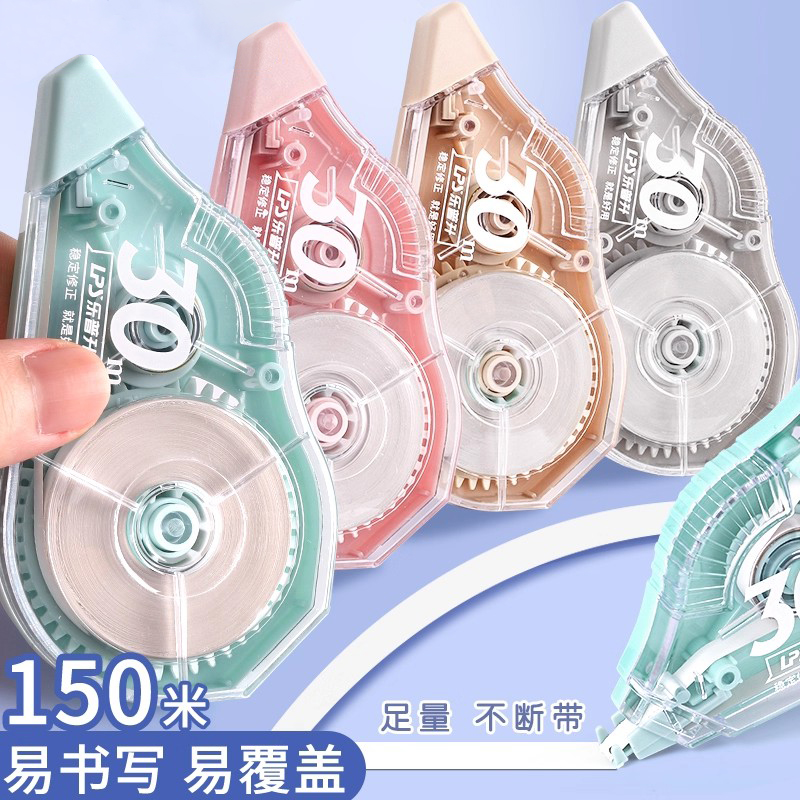 修正带学生用大容量实惠装