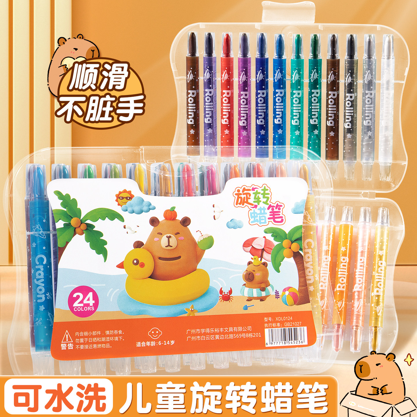 儿童旋转蜡笔24色可水洗不脏手幼儿园专用炫彩油画棒12色彩笔小学生美术大容量绘画涂鸦画笔旋彩棒腊笔填色笔