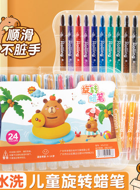 儿童旋转蜡笔可水洗不脏手彩笔