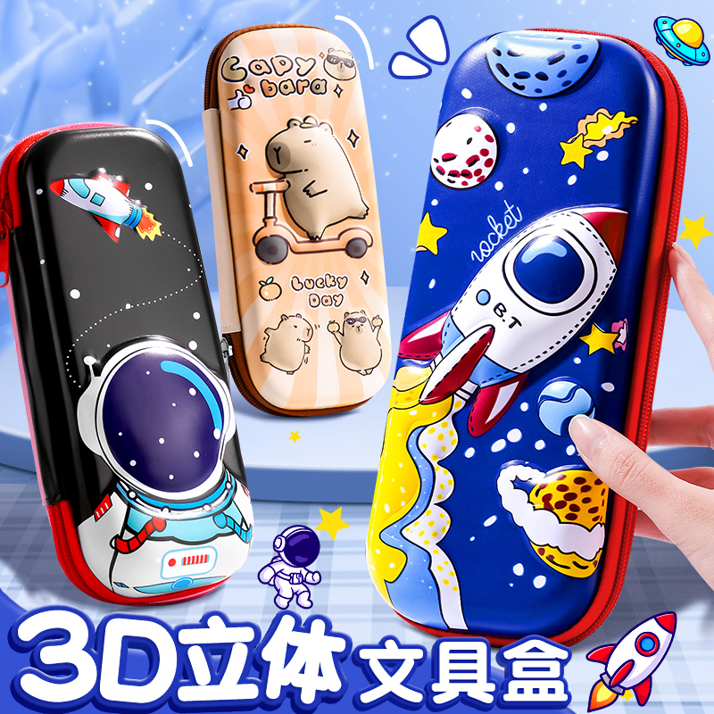 大容量三层多功能文具