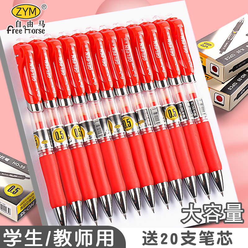 作业红色笔按动式子弹头红笔芯圆珠笔家长老师专用试卷修改按动水性笔