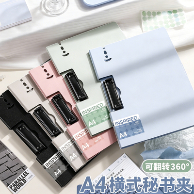 A4文件板夹办公室档案资料收纳夹