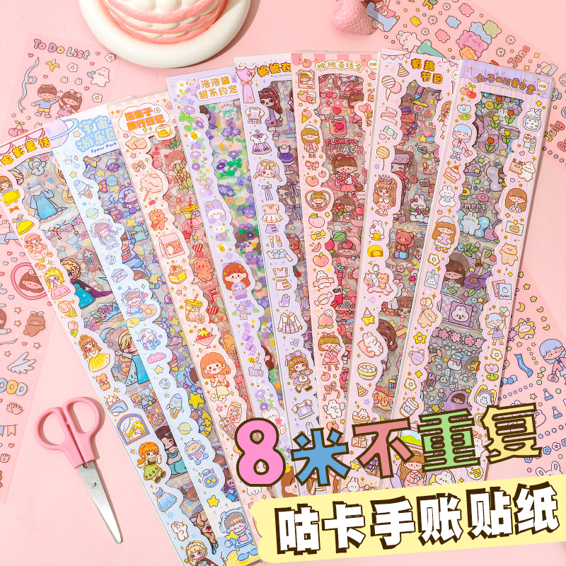 手账贴纸可爱少女心装饰小图案