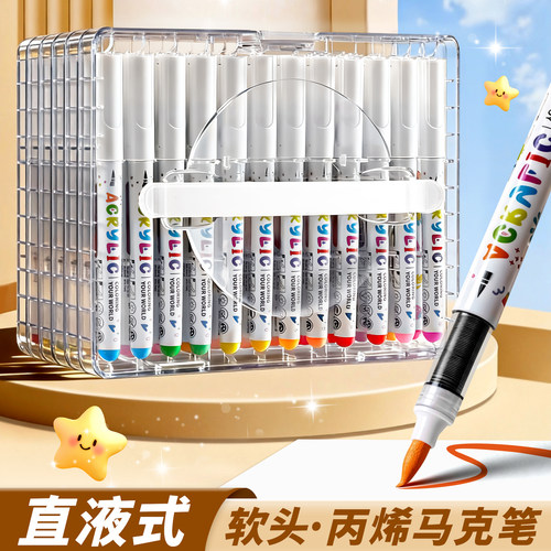 丙烯马克笔直液式软头儿童涂鸦笔