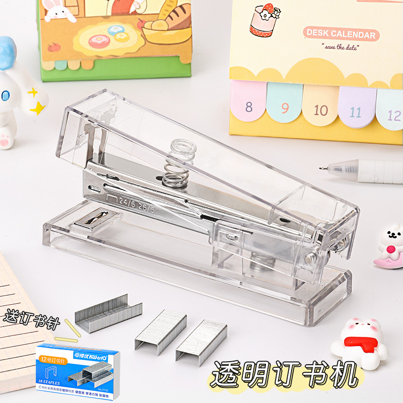 透明订书机学生用订书器