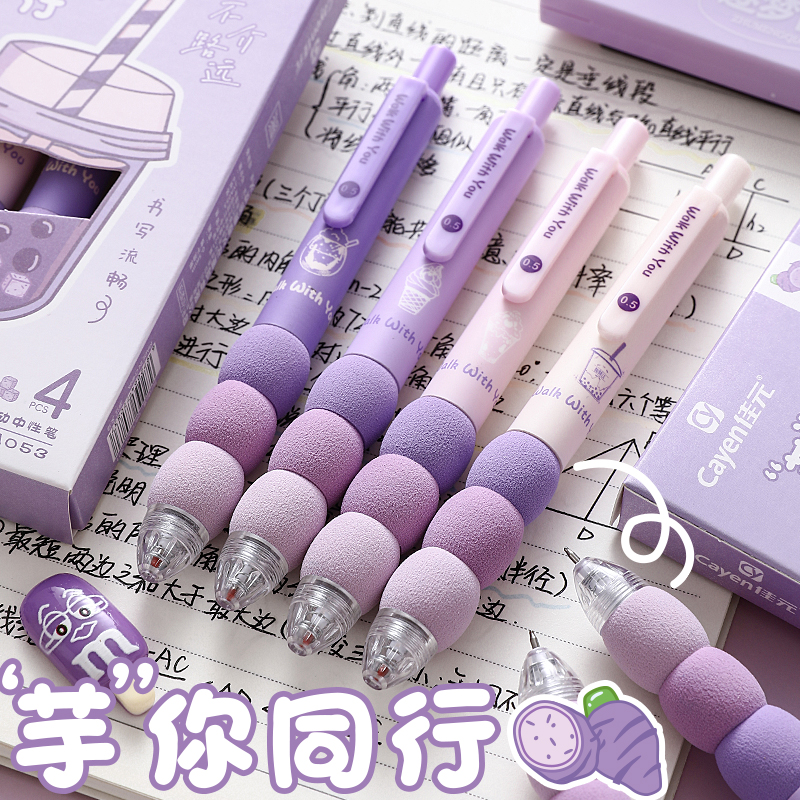 超软欧包笔握按动中性笔系列学生专用高颜值刷题速干笔初中生ST笔头0.5黑色顺滑圆珠签字黑笔水笔库洛米紫色