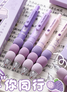超软欧包笔握按动中性笔系列学生专用高颜值刷题速干笔初中生ST笔头0.5黑色顺滑圆珠签字黑笔水笔库洛米紫色
