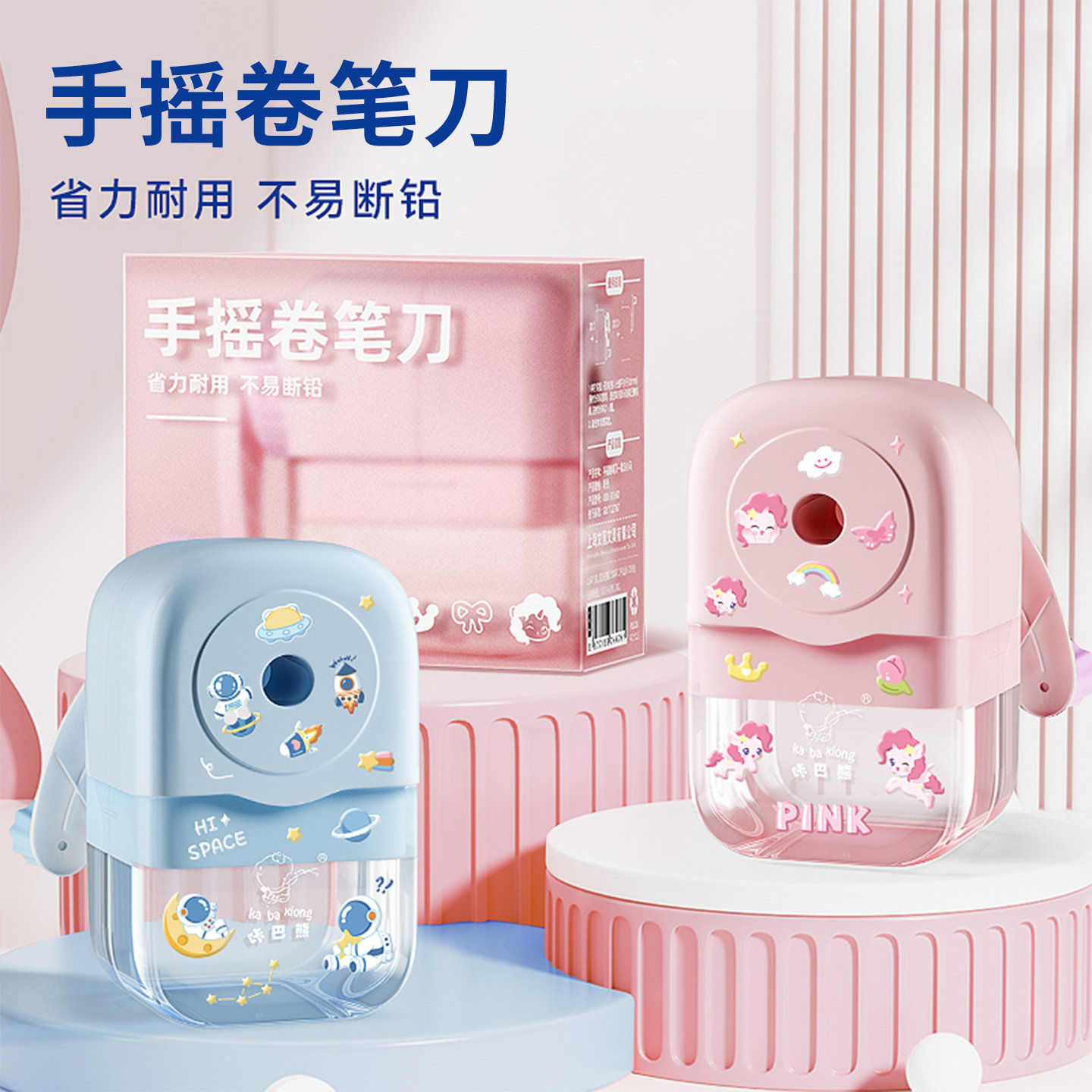 卷笔刀小学生专用手摇式削笔器图片