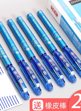小学生热敏可擦中性笔自带橡皮三年级四五年级黑色晶蓝0.5笔芯可擦拭易擦魔力擦热摩擦水笔学生文具可涂改笔