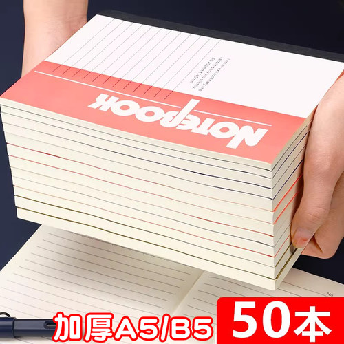 A5软抄本学生课堂笔记本B5记事本