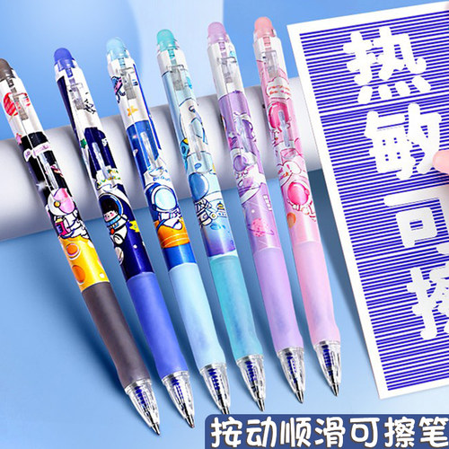 小学生专用热可擦中性笔
