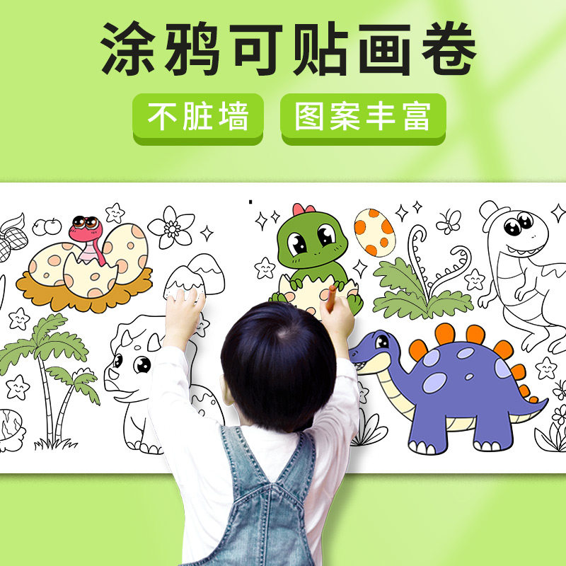 儿童涂鸦画卷幼儿园宝宝diy填色涂色画纸长画卷马克笔油画棒绘画卷纸