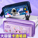 手提便携式 双层笔袋小学生专用大容量加厚铅笔袋儿童安全环保耐用文具袋男女孩卡通帆布文具盒顺滑拉链款 笔盒