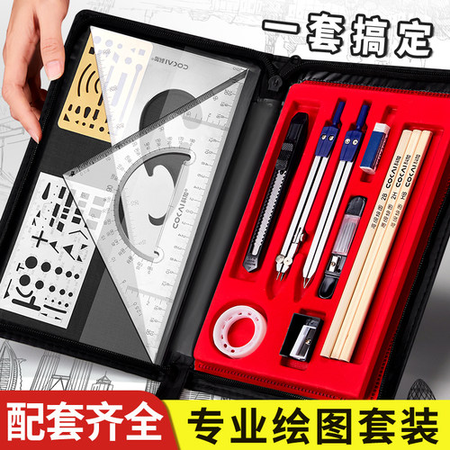 工程机械制图工具套装建筑工图