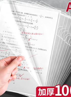 L型文件夹a4单片夹加厚单页防水文件套弧形开口透明插页办公用品档案资料整理夹L夹学生用简历保护套试卷夹