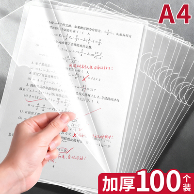 L型文件夹加厚防水文件套