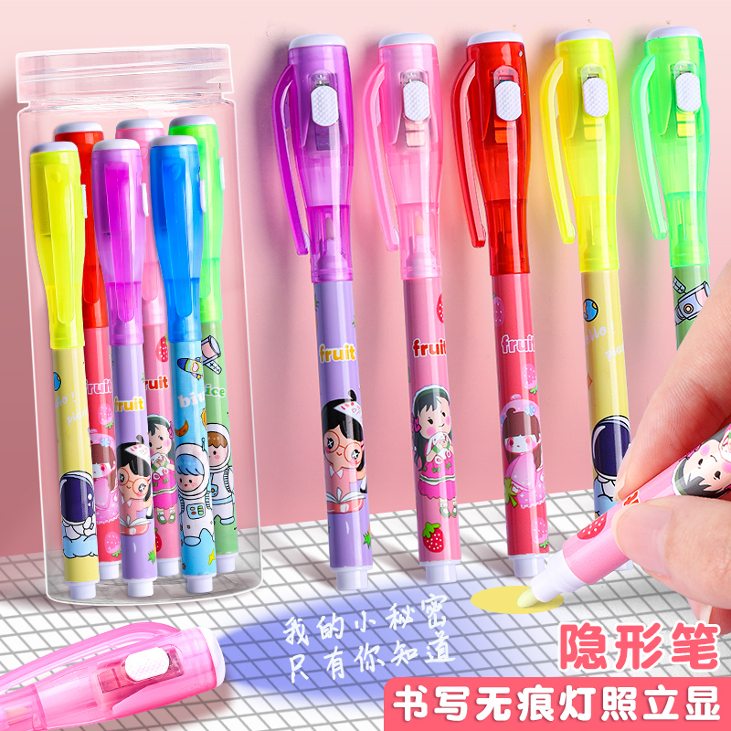 魔法隐形笔创意魔术记号笔中性笔女生学生用照明笔灯笔夜光药水笔网红闺蜜秘密紫外线圆珠笔写字发光笔荧光笔