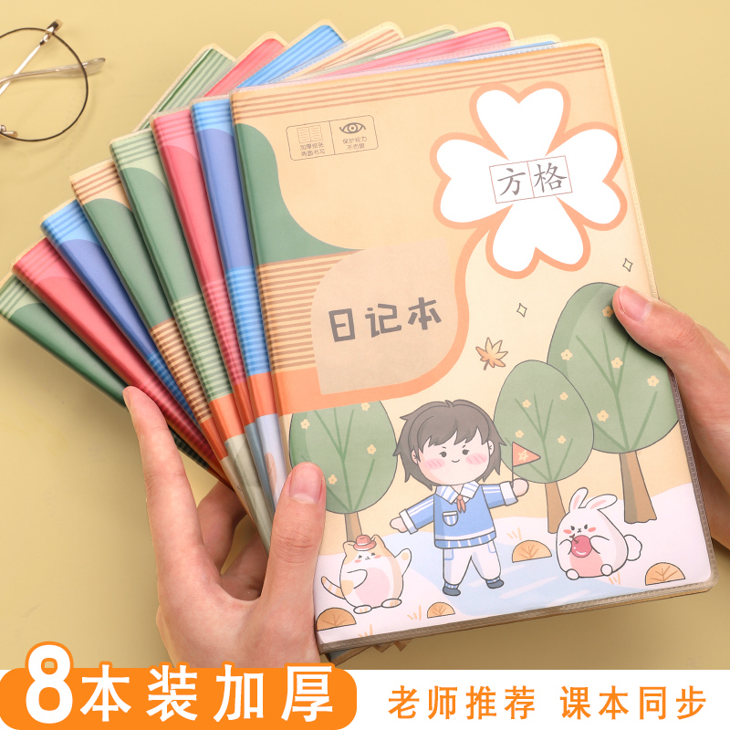课本同步小学生日记本
