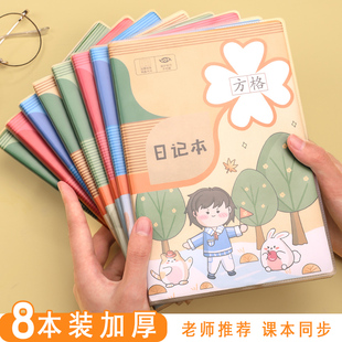 學(xué)生方格日記本小學(xué)生一年級(jí)四三二年級(jí)田字格日記專用周記本子帶拼音格子方格本兒童加厚可愛起步寫作文本子