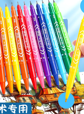 彩色勾线笔美术专用双头记号笔儿童手绘绘画描边笔粗细两头勾边笔学生用速干防水黑色油性笔马克笔画笔套装