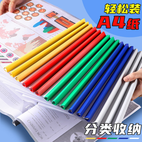 抽杆夹a4资料夹文件夹