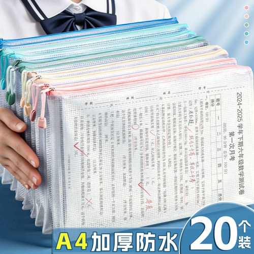 A4文件袋透明网格拉链科目资料袋