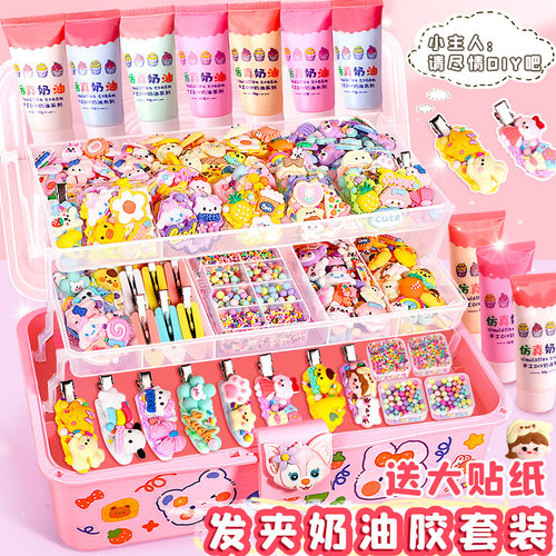 发夹奶油胶套装咕卡奶油玩具