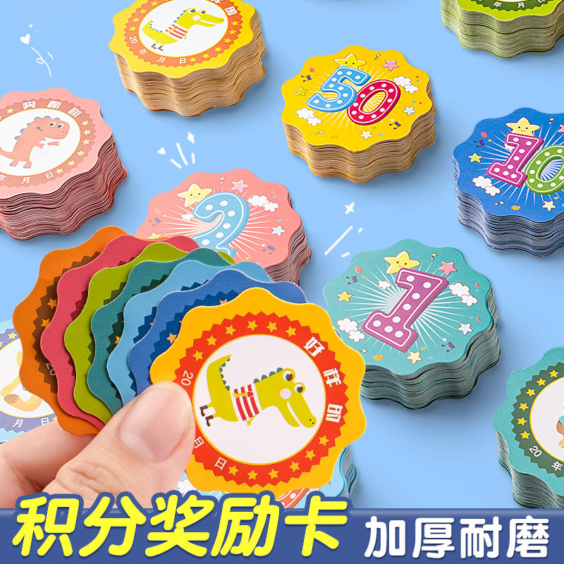 表扬儿童积分奖励卡花边图片
