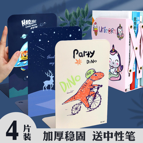 4片可伸缩文具办公整理隔桌面