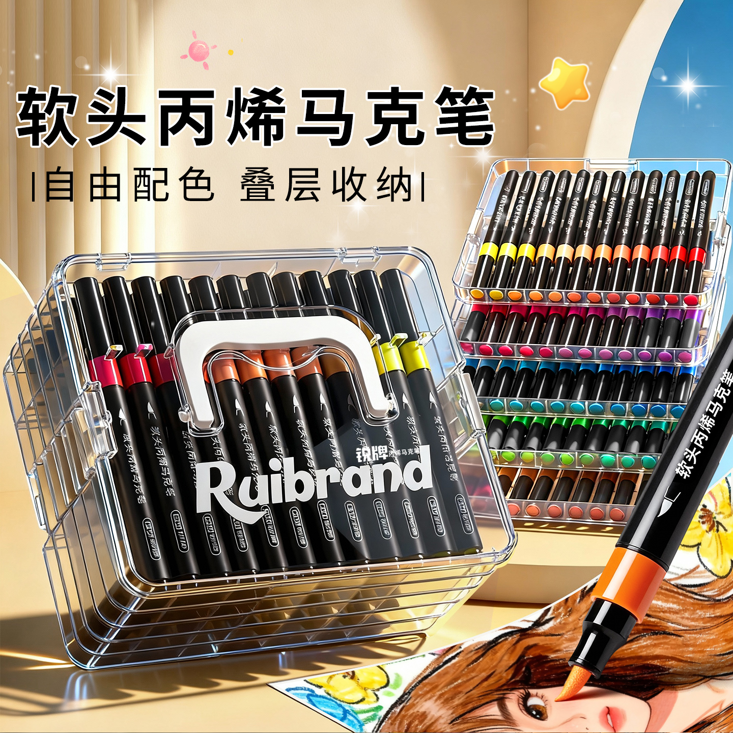 软头丙烯马克笔儿童可水洗画笔