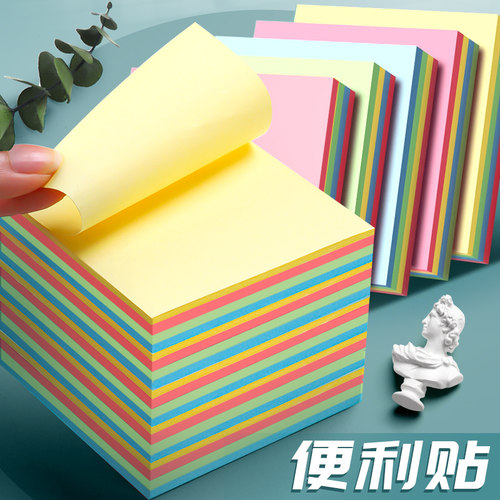 便利贴学生专用贴带粘性