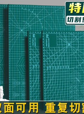 切割垫板手帐diy手工橡皮泥黏土模型美术绘画垫学生用a3大号写字垫鼠标垫A4裁纸雕刻板a5美工刀防割垫超大a2