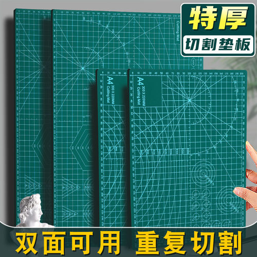切割垫板a3大号学生专用