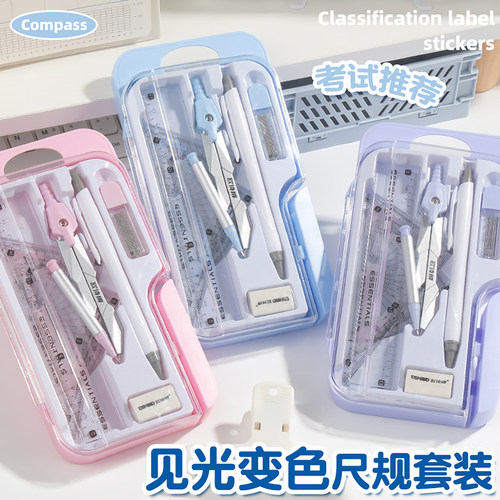 圆规尺子套装数学绘图工具