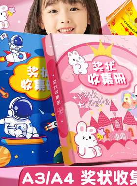 a3奖状收集册女孩男孩相册本文件夹放装荣誉证书收藏袋儿童学生a4活页透明大号高级小奖状画册作品收纳神器