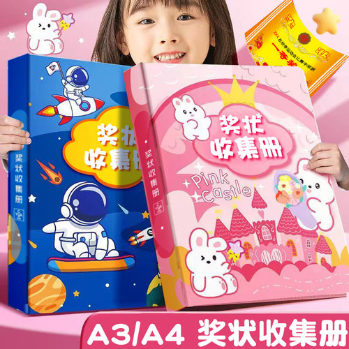 学生a3奖状收集册文件夹