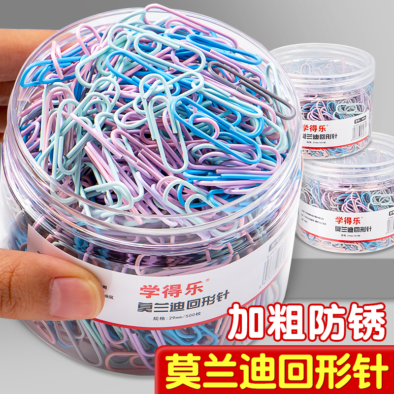 办公用别针彩色回形针