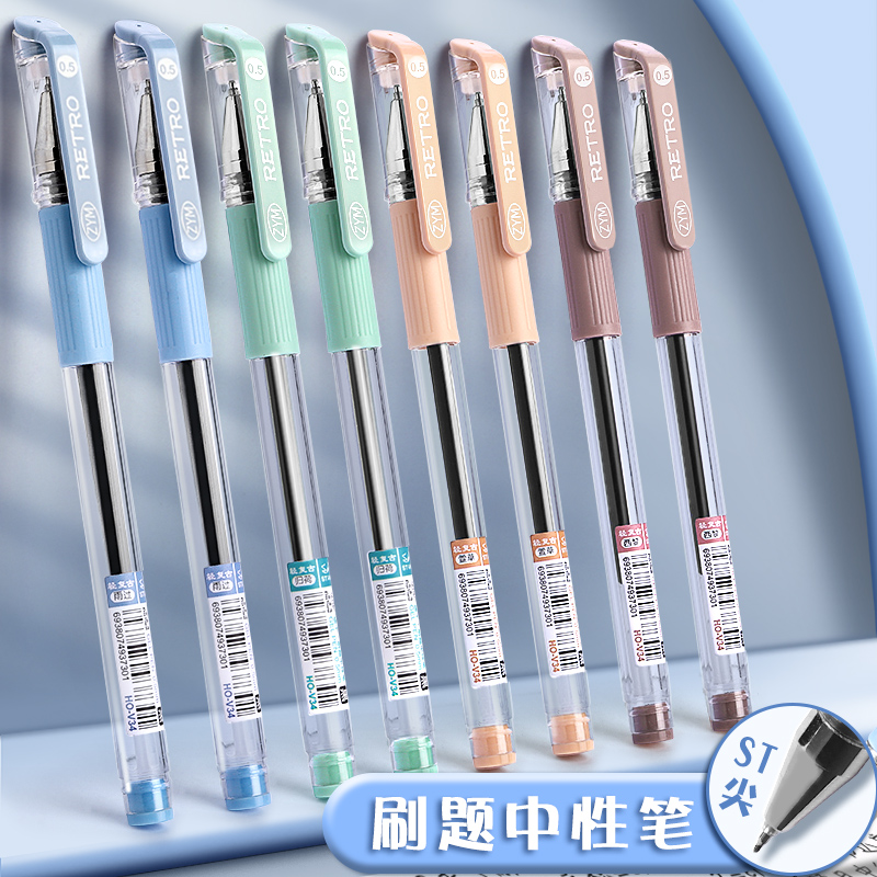 刷题笔学生考试用笔顺滑ST笔尖