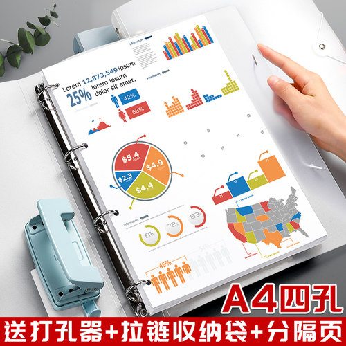 四孔a4活页夹打孔活页文件夹4孔资料册纸夹子送打孔器透明试卷外壳收纳书夹子大容量整理订成册纸夹装订纸夹