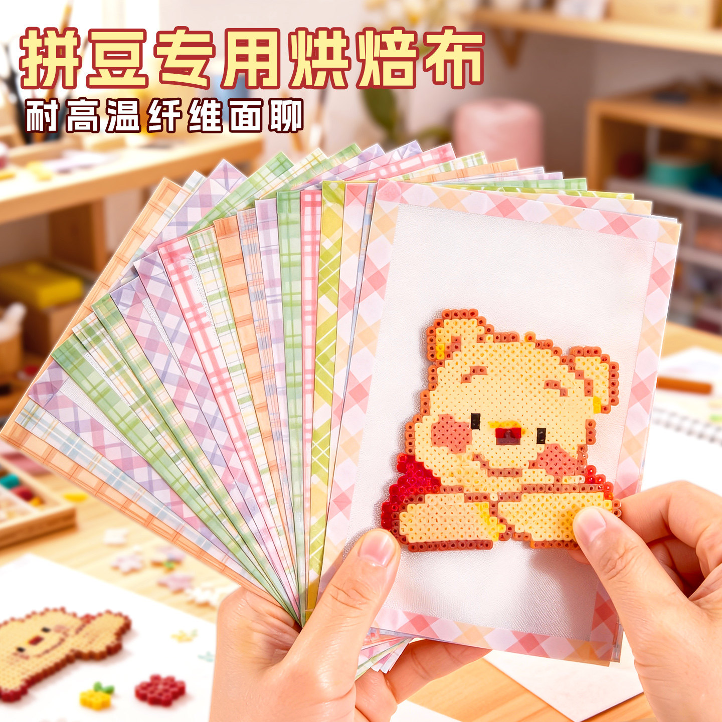 拼豆豆专用烘焙布助烫布加厚包边耐高温手工拼豆辅助融合豆材料包,玩具/童车/益智/积木/模型,拼豆/拼豆工具,淘宝优惠券,粉丝福利购,淘宝优惠卷