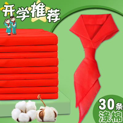 小学生1.2米标准涤棉红领巾