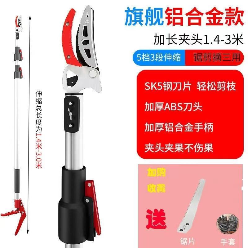 摘果神器高空采摘神器工具伸缩杆摘树枝高枝剪加长杆高空修枝剪i.