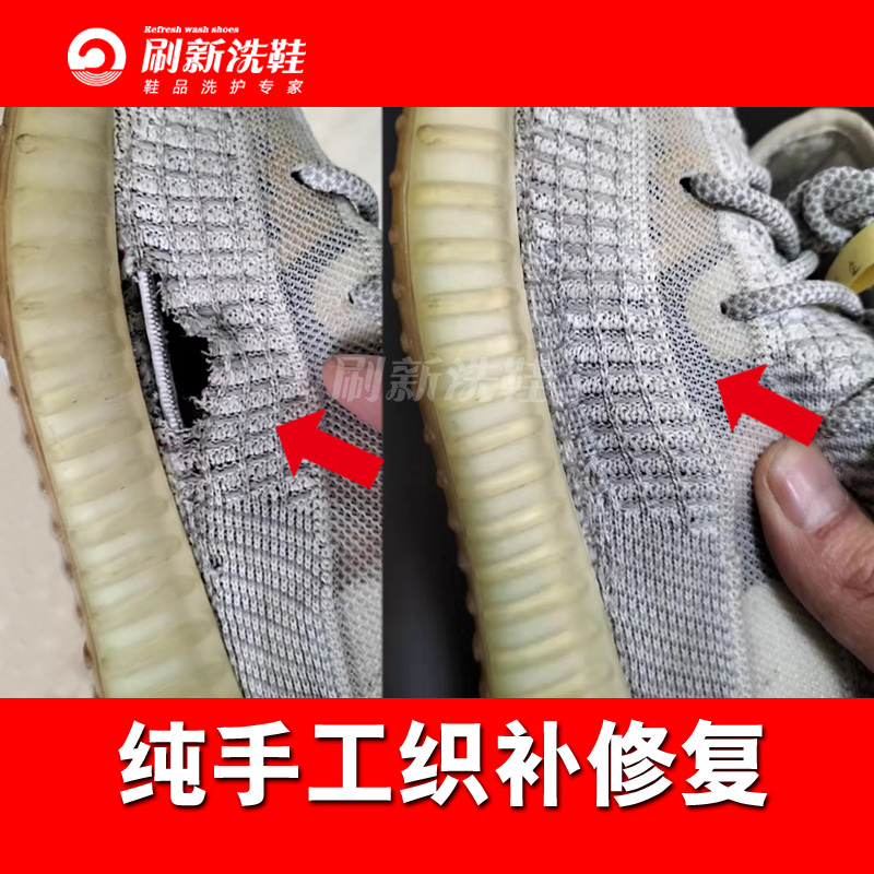 网鞋修补破洞无痕手工
