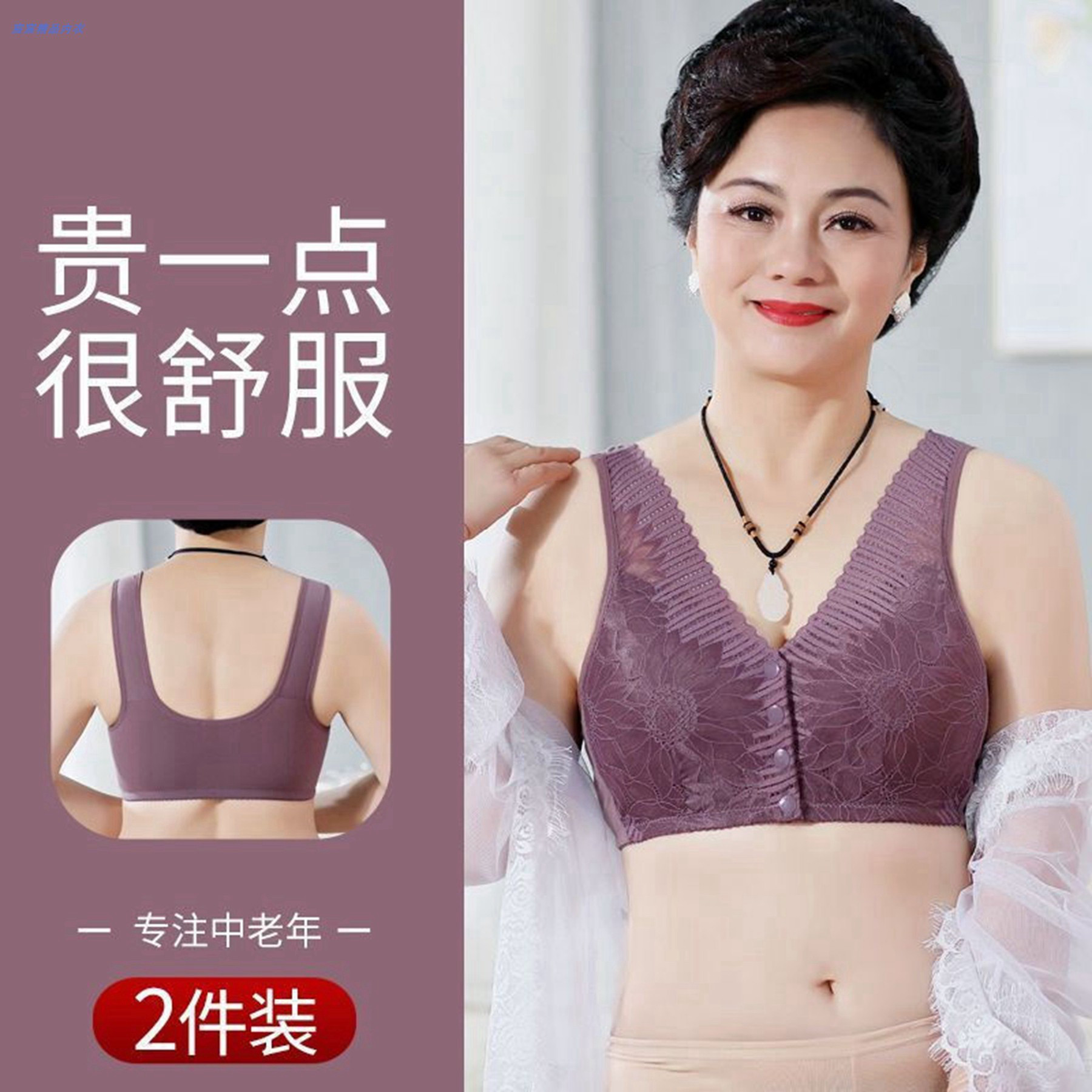 薄款蕾丝乳罩中老年透气胸罩女纯棉背心妈妈内衣文胸无钢圈前扣式