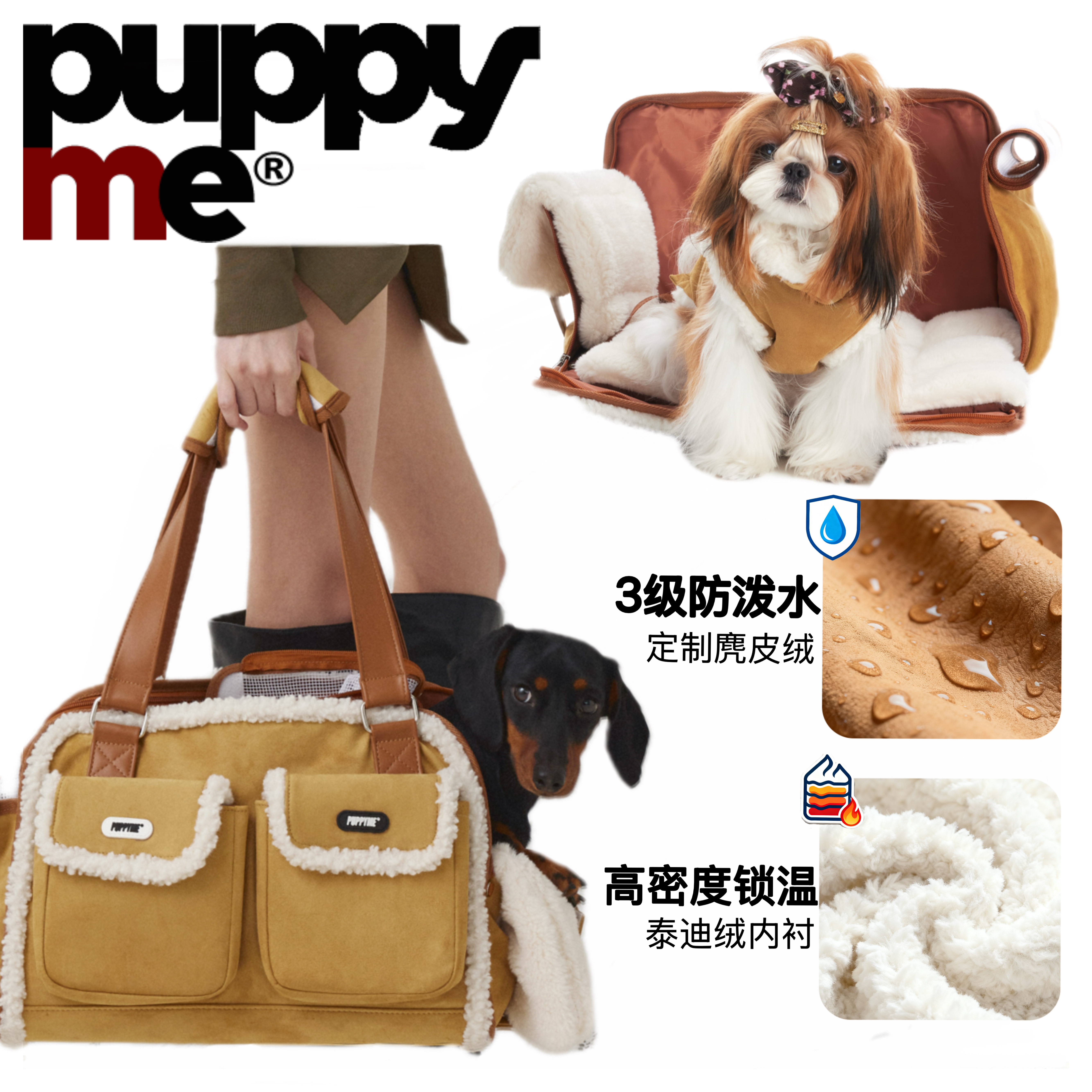 PuppyMe宠物外出包防水麂皮加绒秋冬季保暖猫狗包车载窝马尔济斯